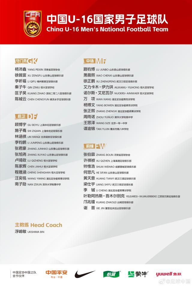 九游体育-09国少全新亮相备战四国赛 考察球员更是考核主帅