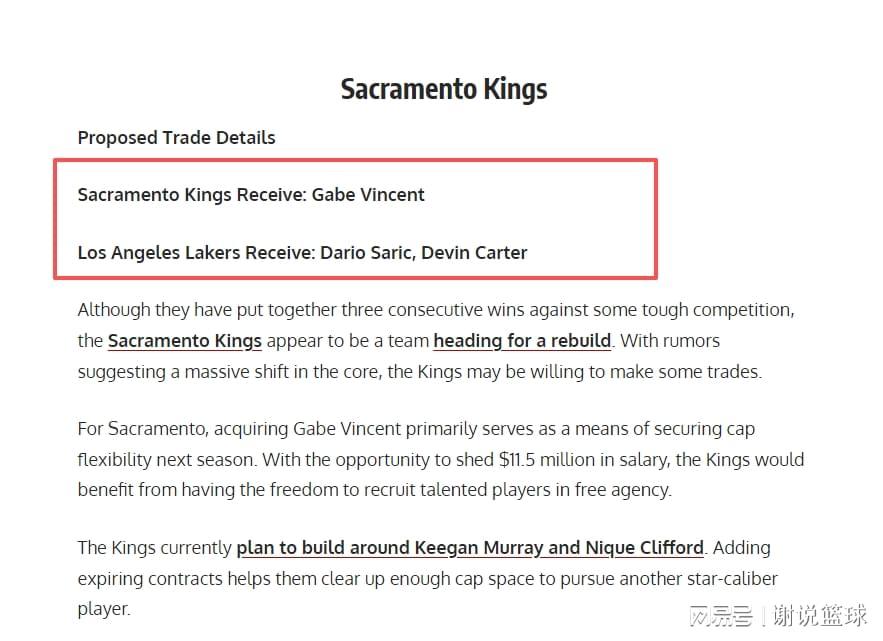 九游体育官方注册-FW支招湖人做1换2交易，可送文森特去国王，尝试捡漏3+1后卫？
